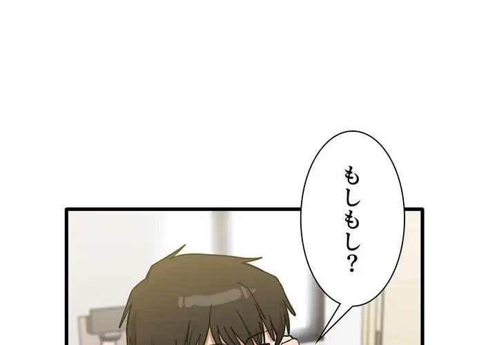 憧れのセンセイ 第28話 - 1