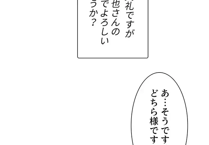 憧れのセンセイ 第28話 - 3