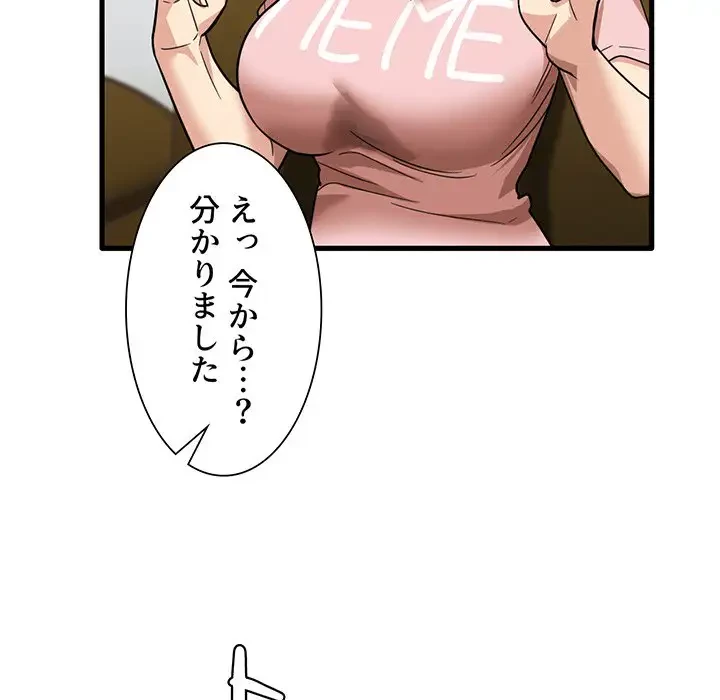 憧れのセンセイ 第28話 - 5