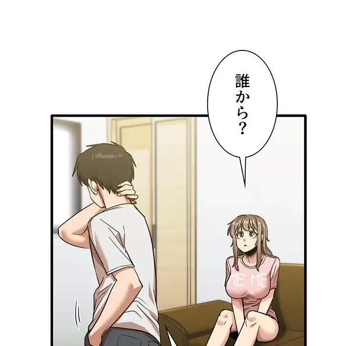 憧れのセンセイ 第28話 - 7