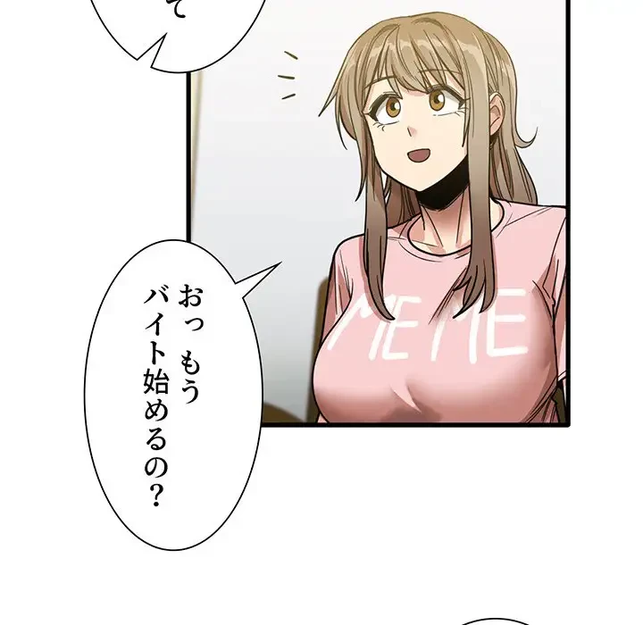 憧れのセンセイ 第28話 - 9