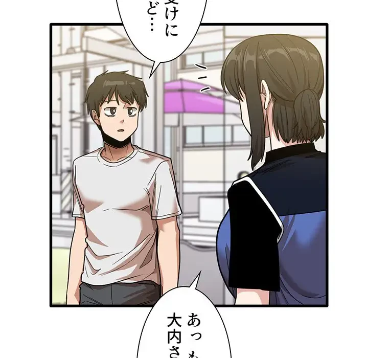 憧れのセンセイ 第28話 - 15