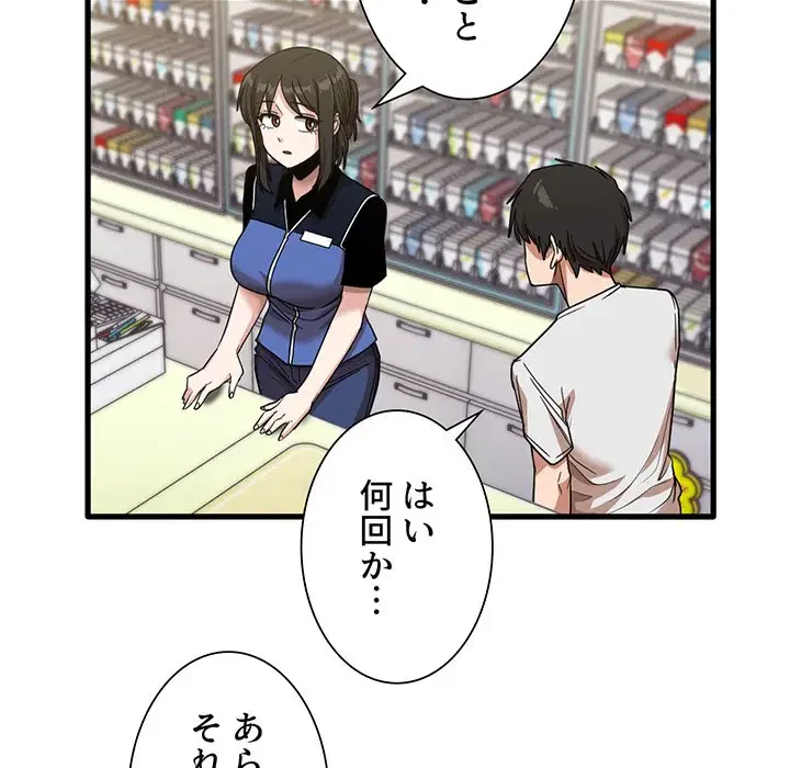 憧れのセンセイ 第28話 - 20