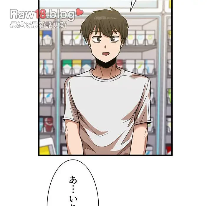 憧れのセンセイ 第28話 - 22