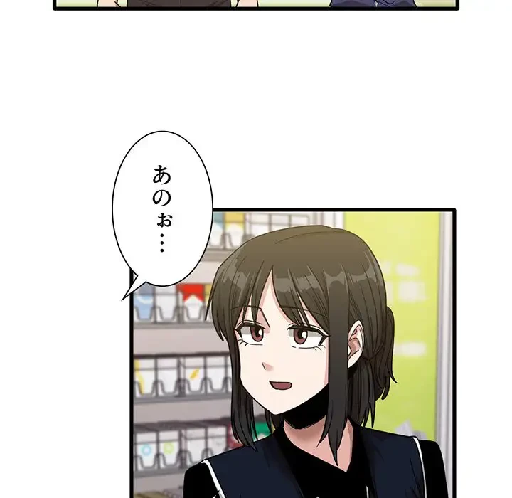 憧れのセンセイ 第28話 - 27