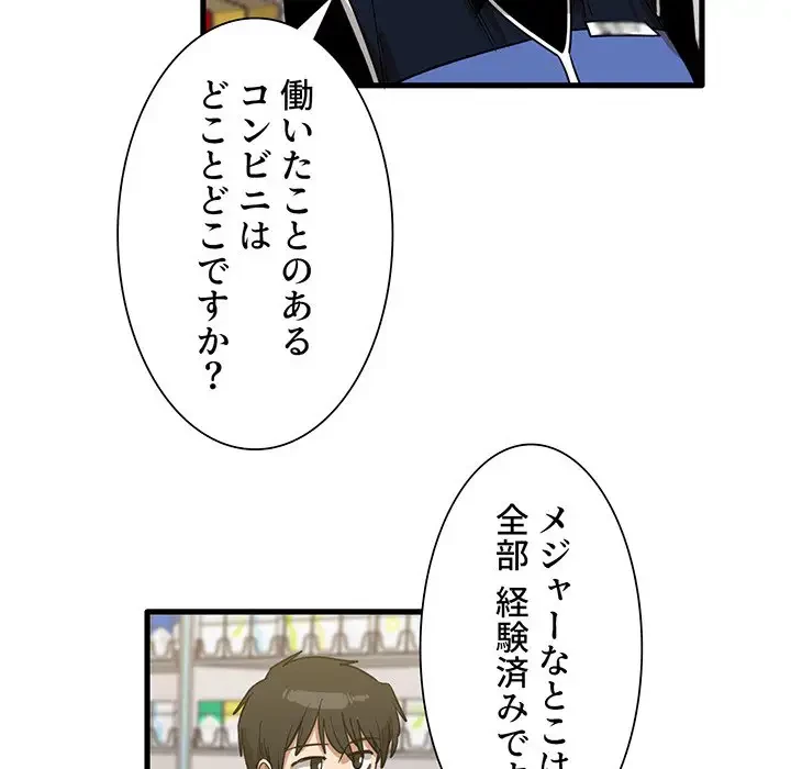 憧れのセンセイ 第28話 - 28