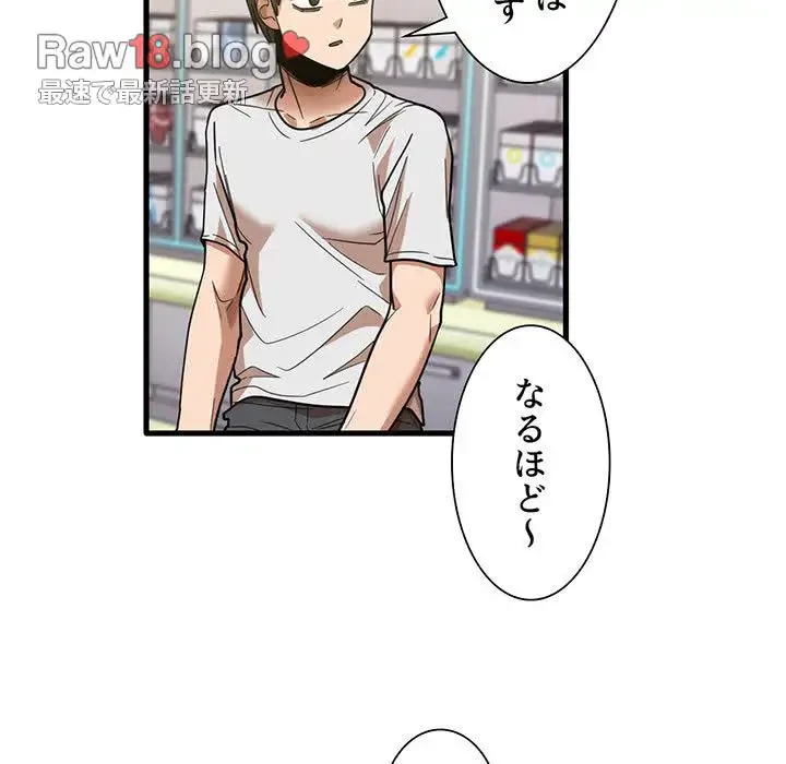 憧れのセンセイ 第28話 - 29