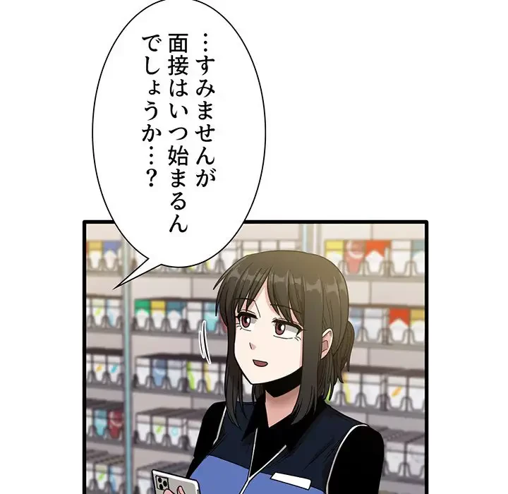 憧れのセンセイ 第28話 - 31