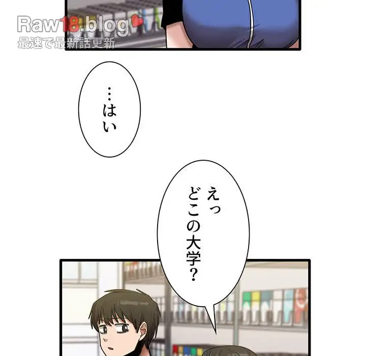 憧れのセンセイ 第28話 - 35