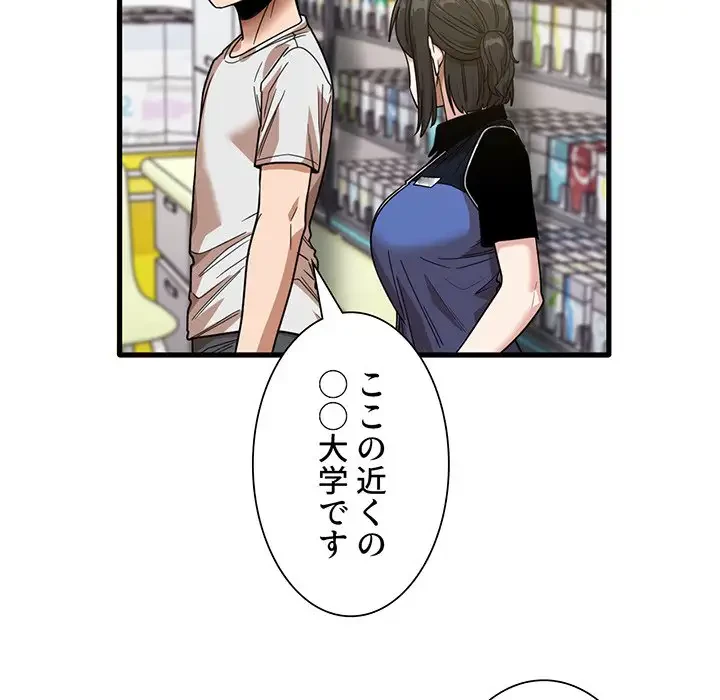 憧れのセンセイ 第28話 - 36