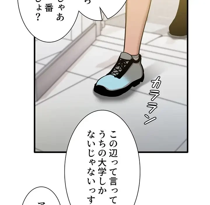 憧れのセンセイ 第28話 - 39