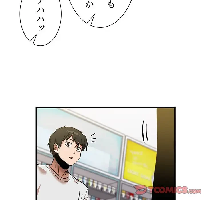 憧れのセンセイ 第28話 - 40