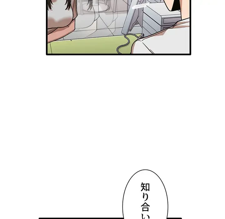 憧れのセンセイ 第28話 - 45