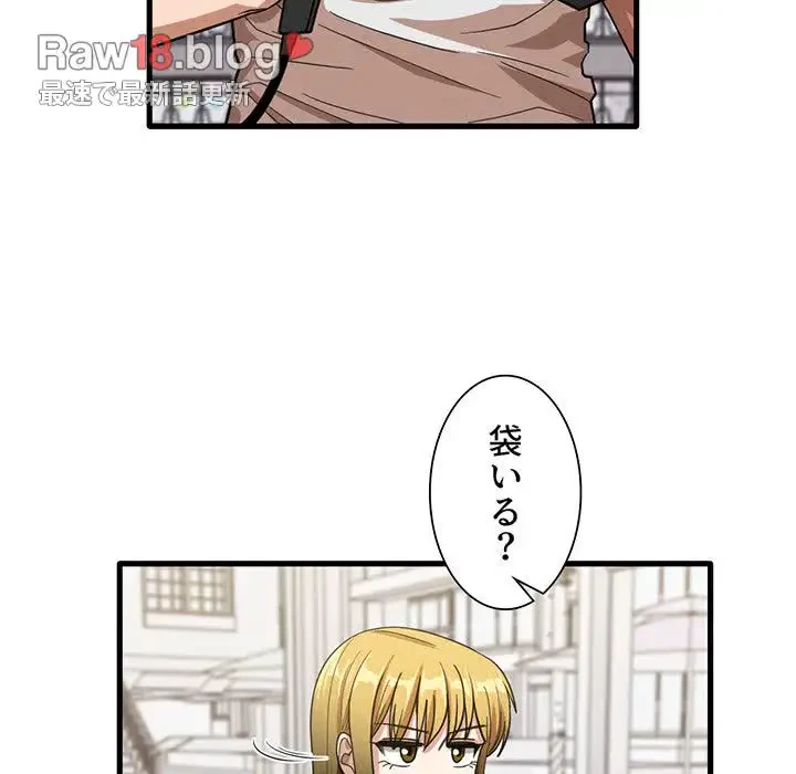 憧れのセンセイ 第28話 - 48