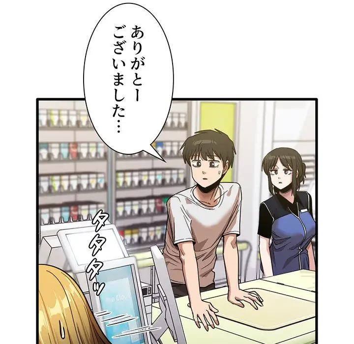 憧れのセンセイ 第28話 - 50