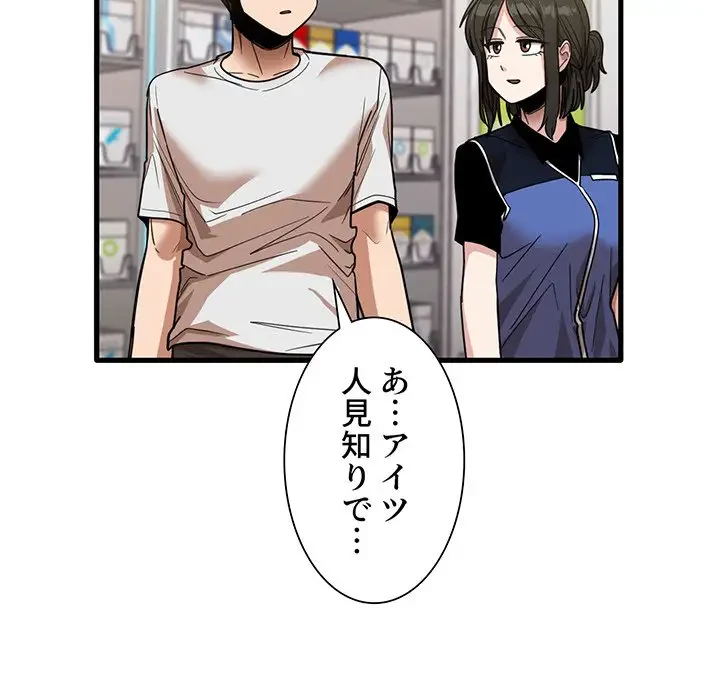 憧れのセンセイ 第28話 - 52