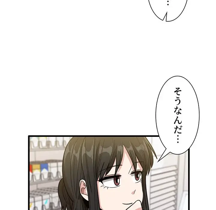 憧れのセンセイ 第28話 - 56