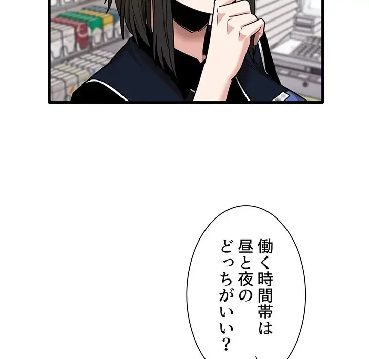 憧れのセンセイ 第28話 - 57