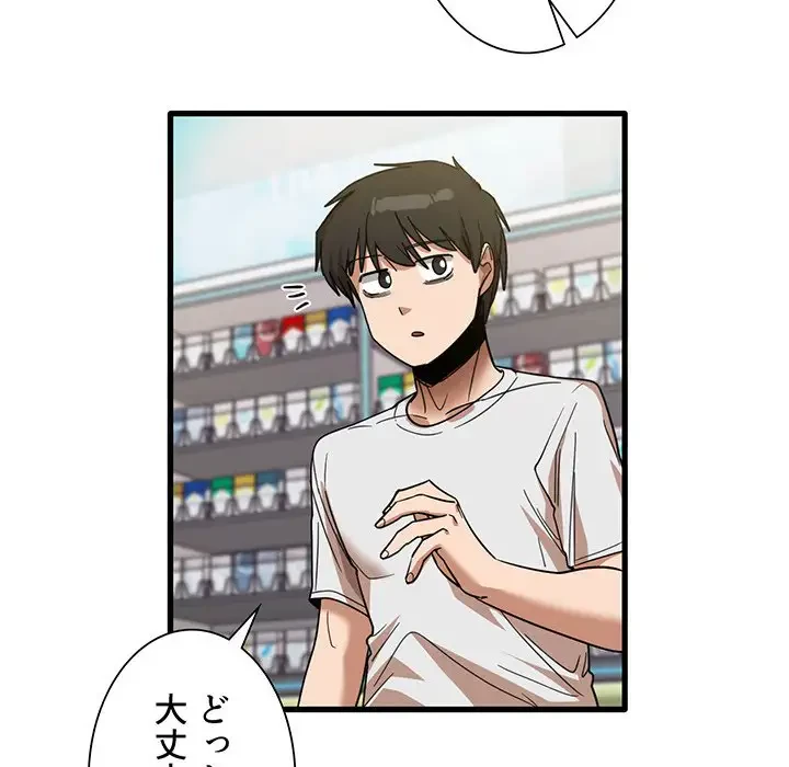 憧れのセンセイ 第28話 - 58