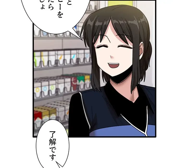 憧れのセンセイ 第28話 - 63