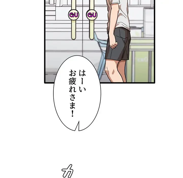 憧れのセンセイ 第28話 - 65