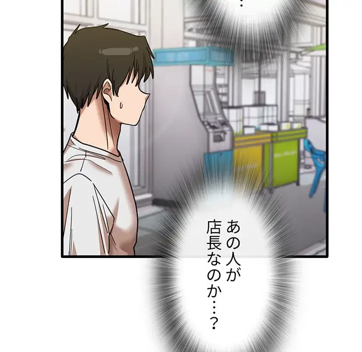 憧れのセンセイ 第28話 - 69