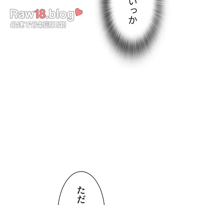 憧れのセンセイ 第28話 - 73