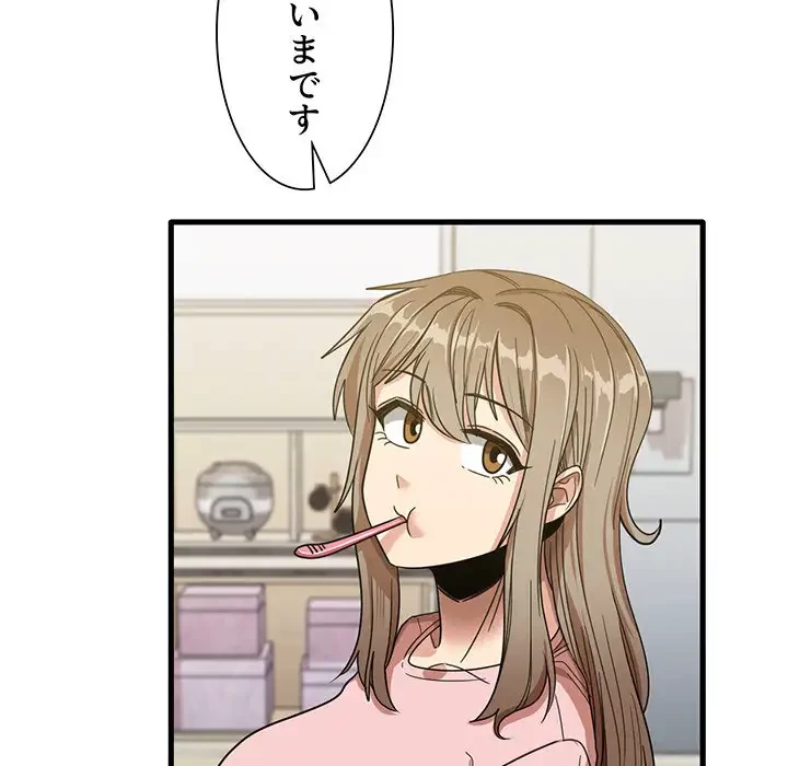 憧れのセンセイ 第28話 - 74