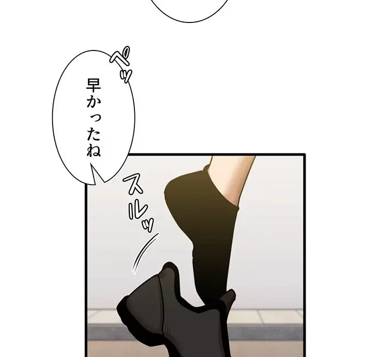 憧れのセンセイ 第28話 - 77