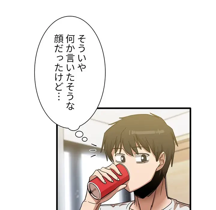 憧れのセンセイ 第28話 - 85