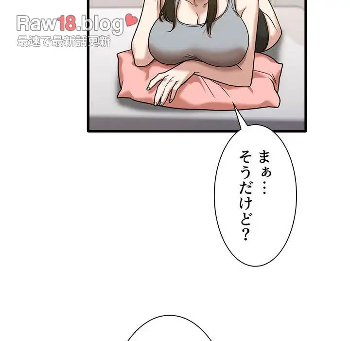 憧れのセンセイ 第28話 - 92