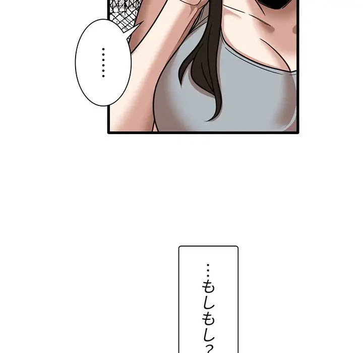 憧れのセンセイ 第28話 - 97