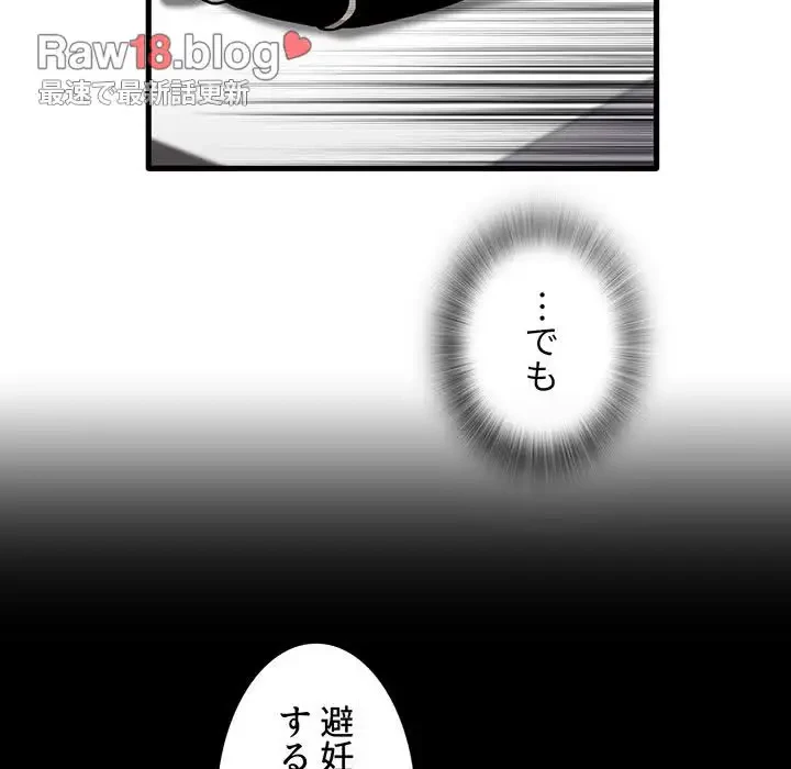 憧れのセンセイ 第28話 - 104