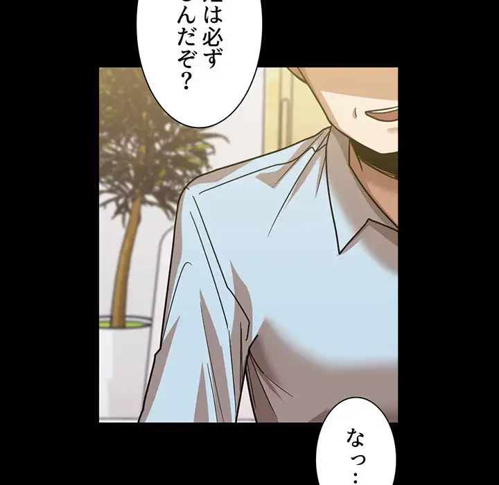 憧れのセンセイ 第28話 - 105