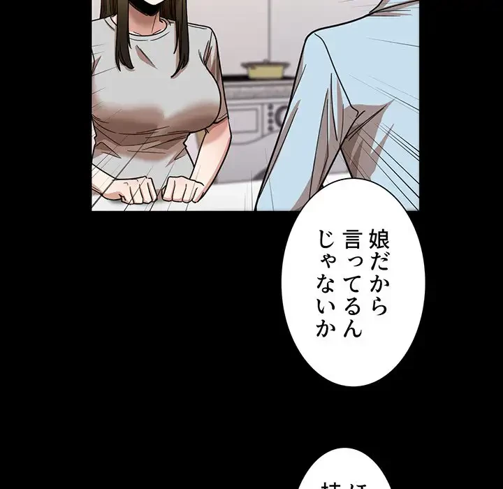 憧れのセンセイ 第28話 - 107