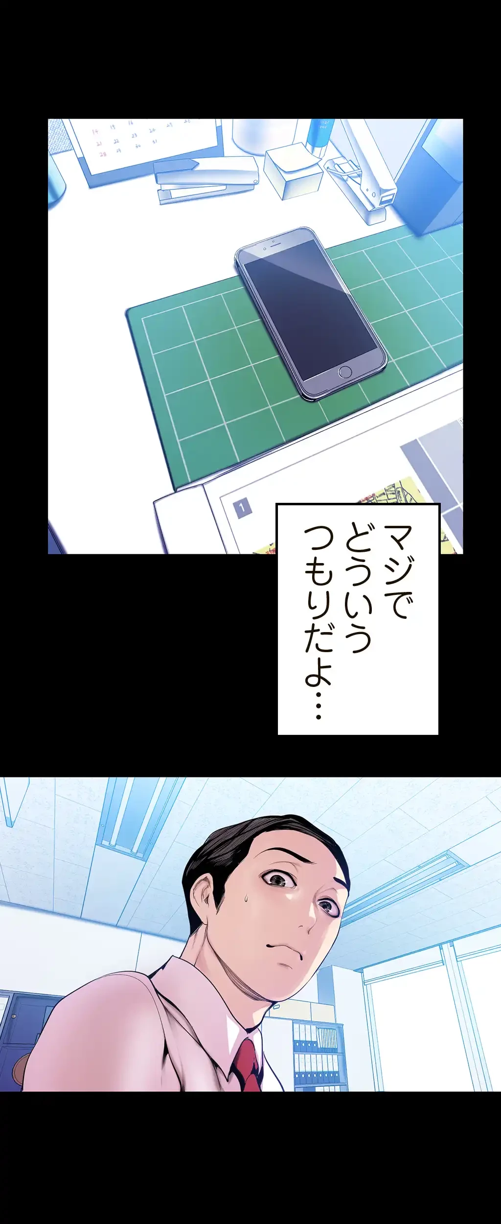 すばらしき新世界 第47話 - 2