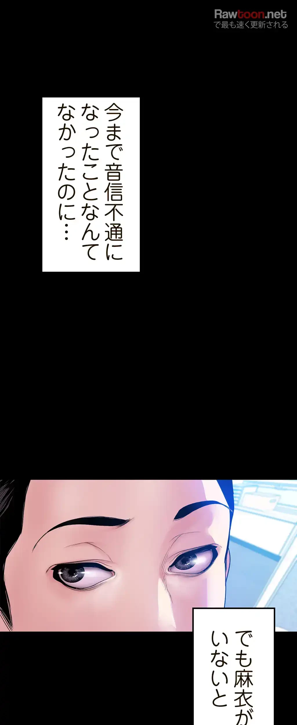 すばらしき新世界 第47話 - 3