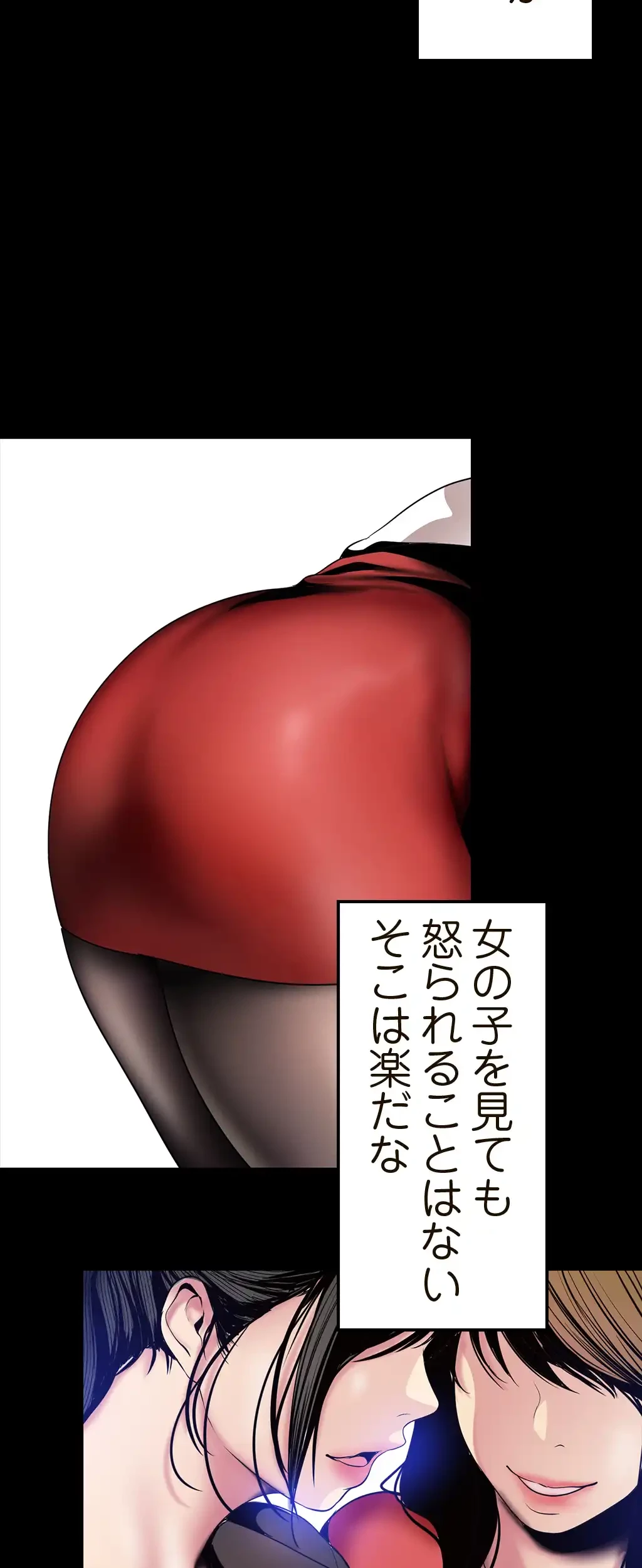 すばらしき新世界 第47話 - 4