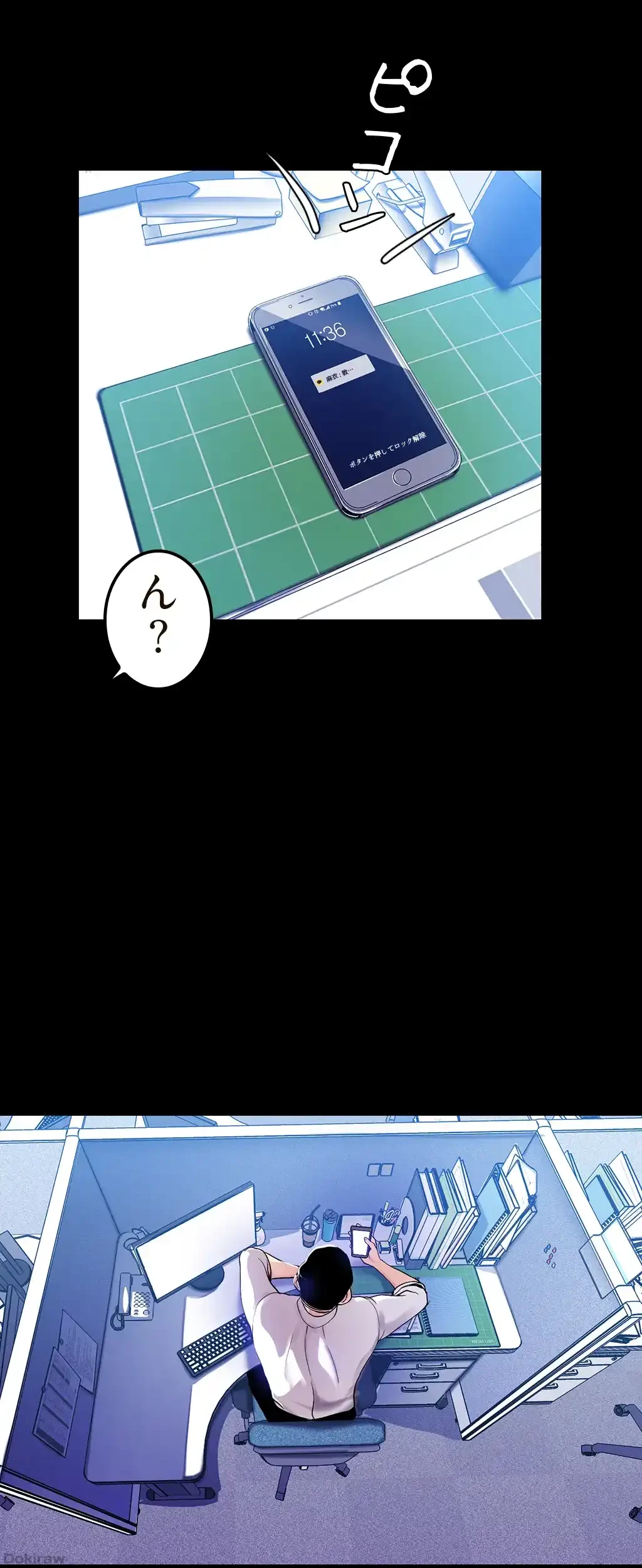 すばらしき新世界 第47話 - 6