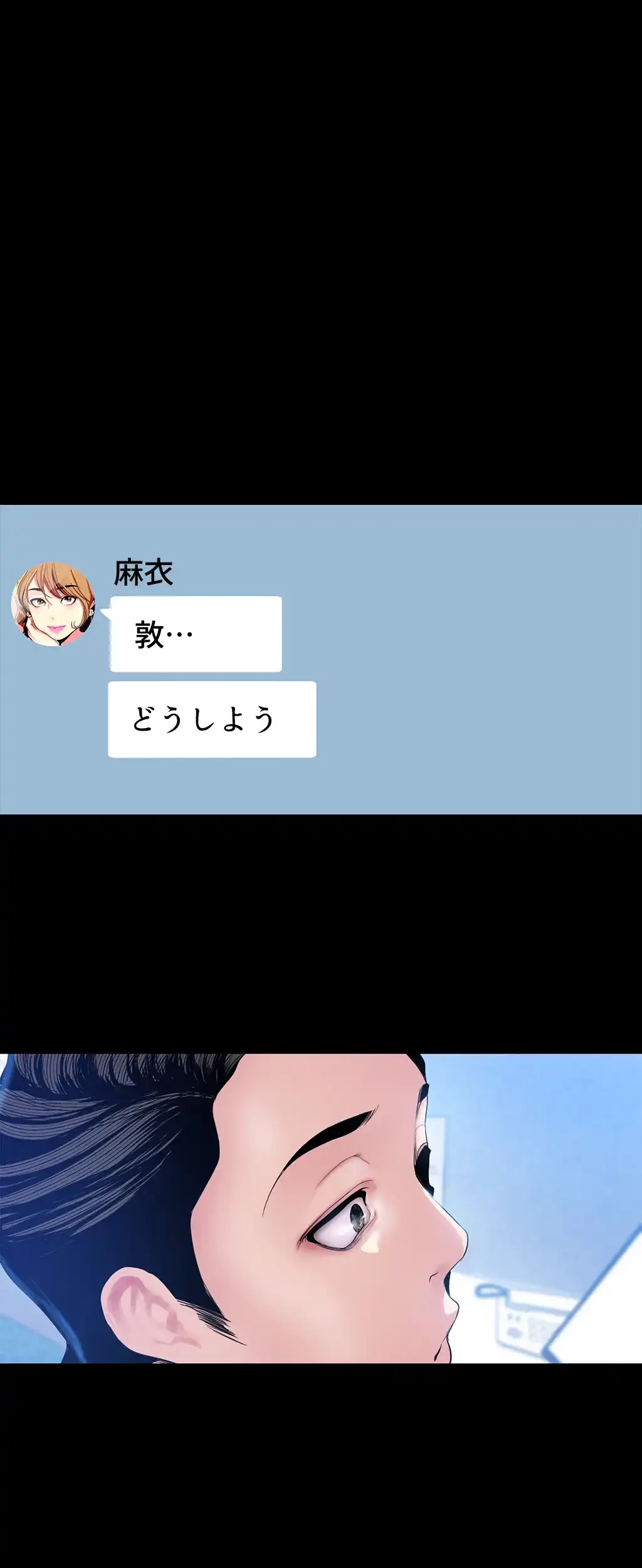 すばらしき新世界 第47話 - 7