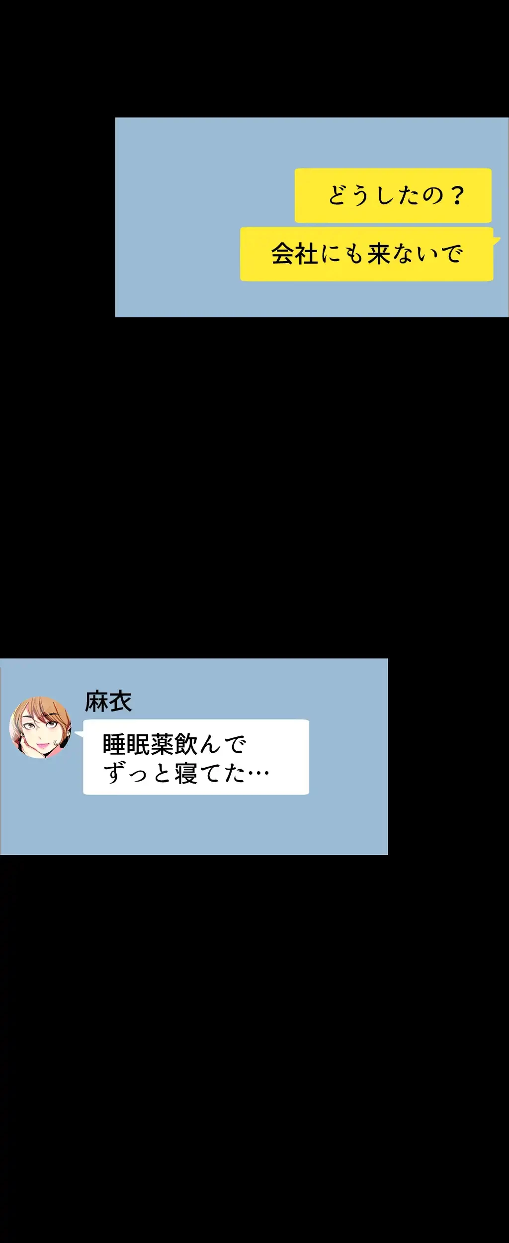 すばらしき新世界 第47話 - 8