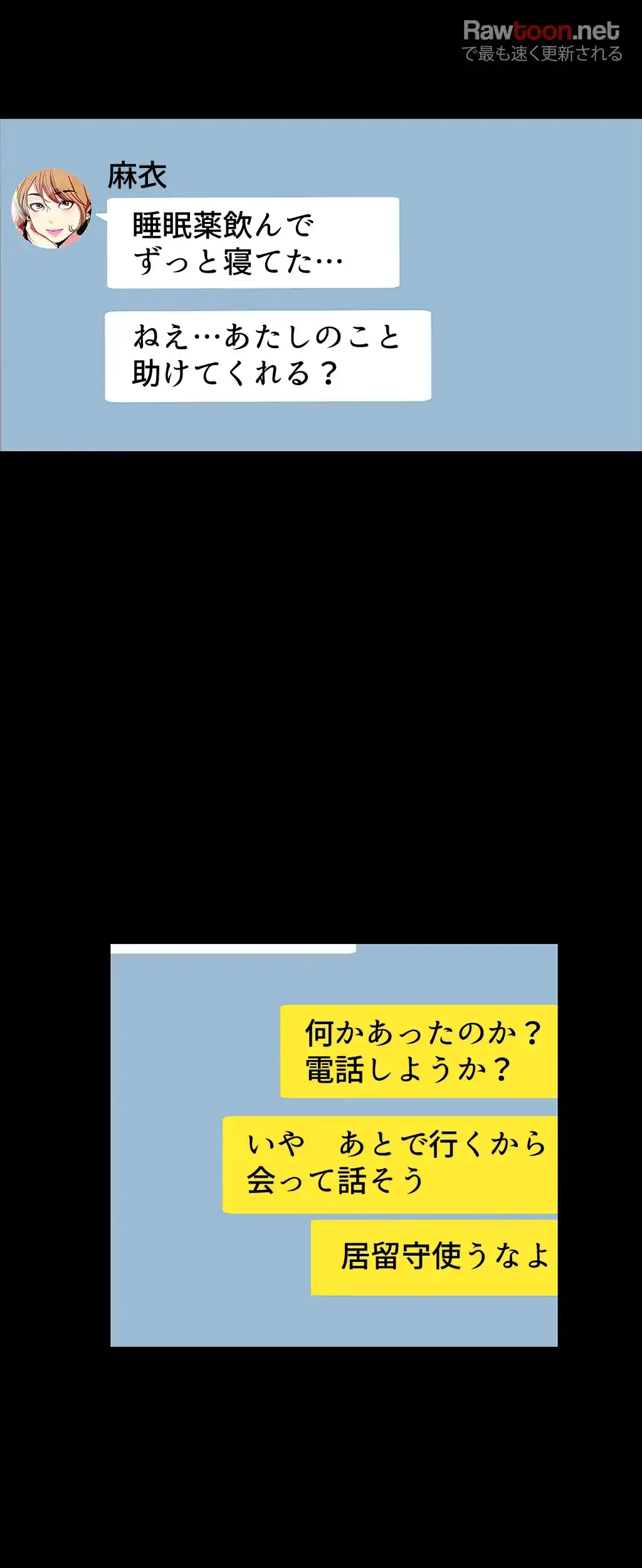 すばらしき新世界 第47話 - 9