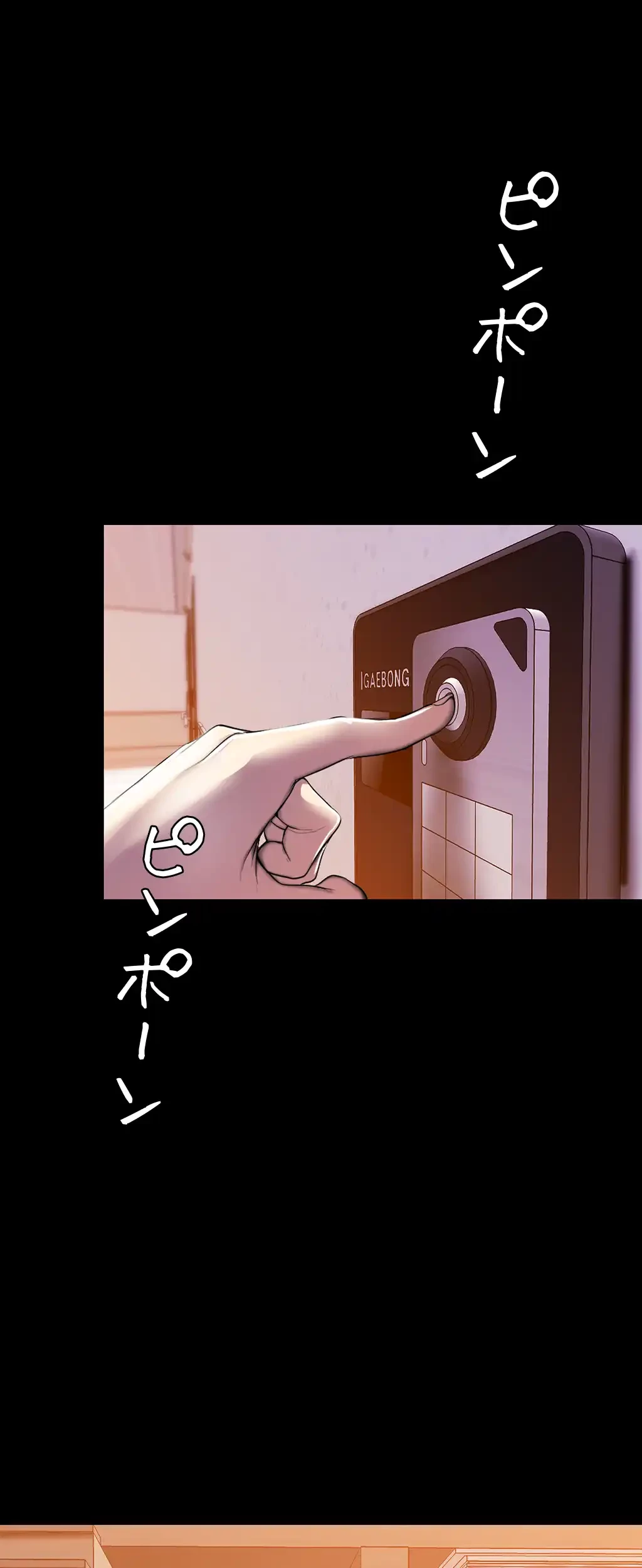 すばらしき新世界 第47話 - 13