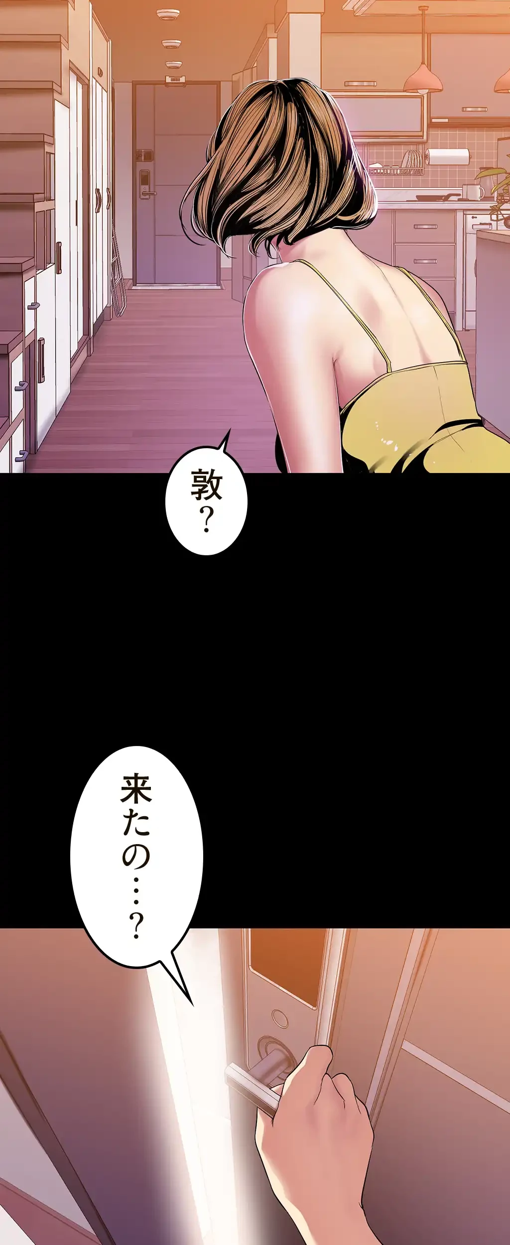 すばらしき新世界 第47話 - 14