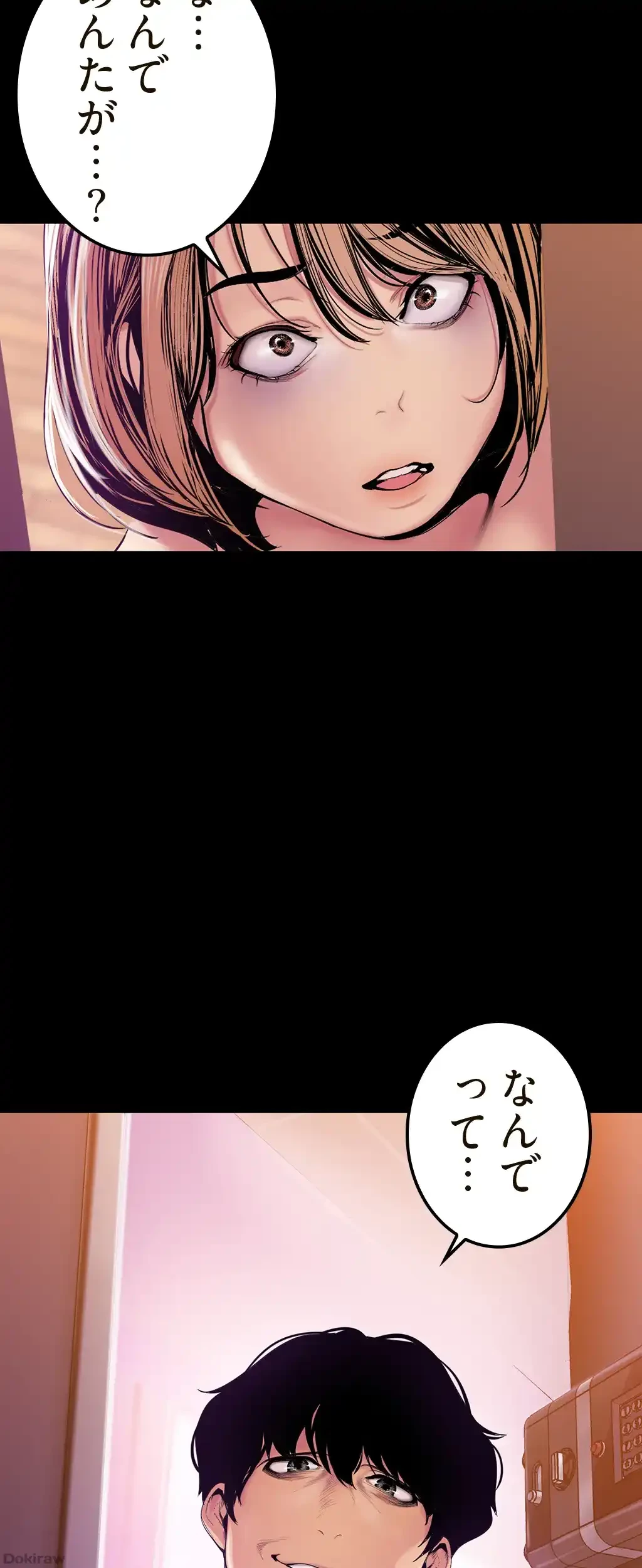 すばらしき新世界 第47話 - 16