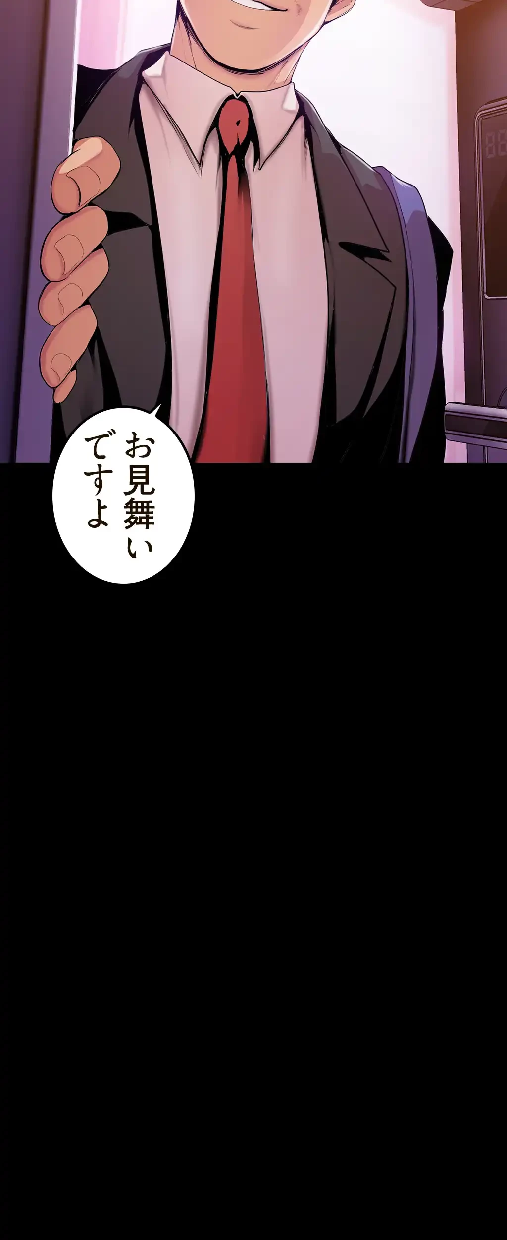 すばらしき新世界 第47話 - 17