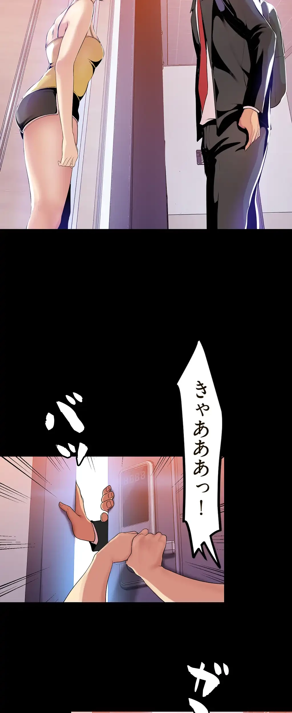 すばらしき新世界 第47話 - 20