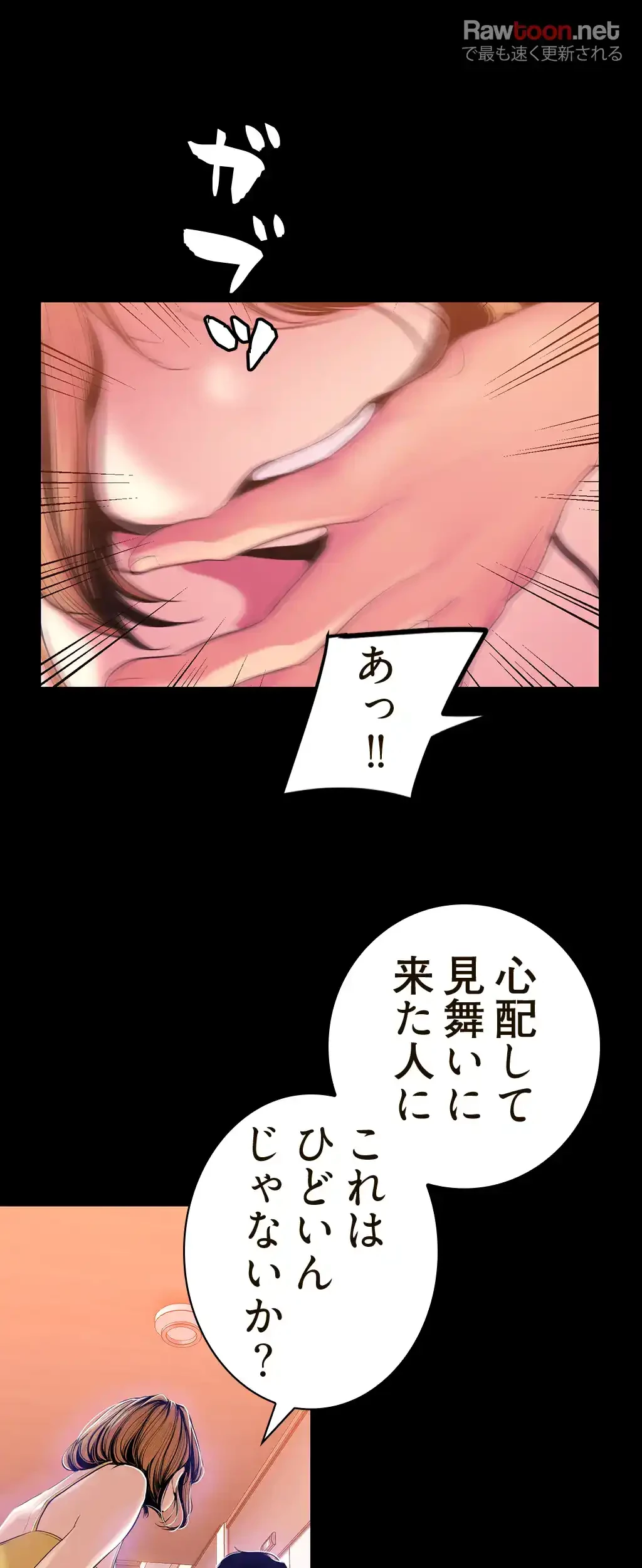 すばらしき新世界 第47話 - 22