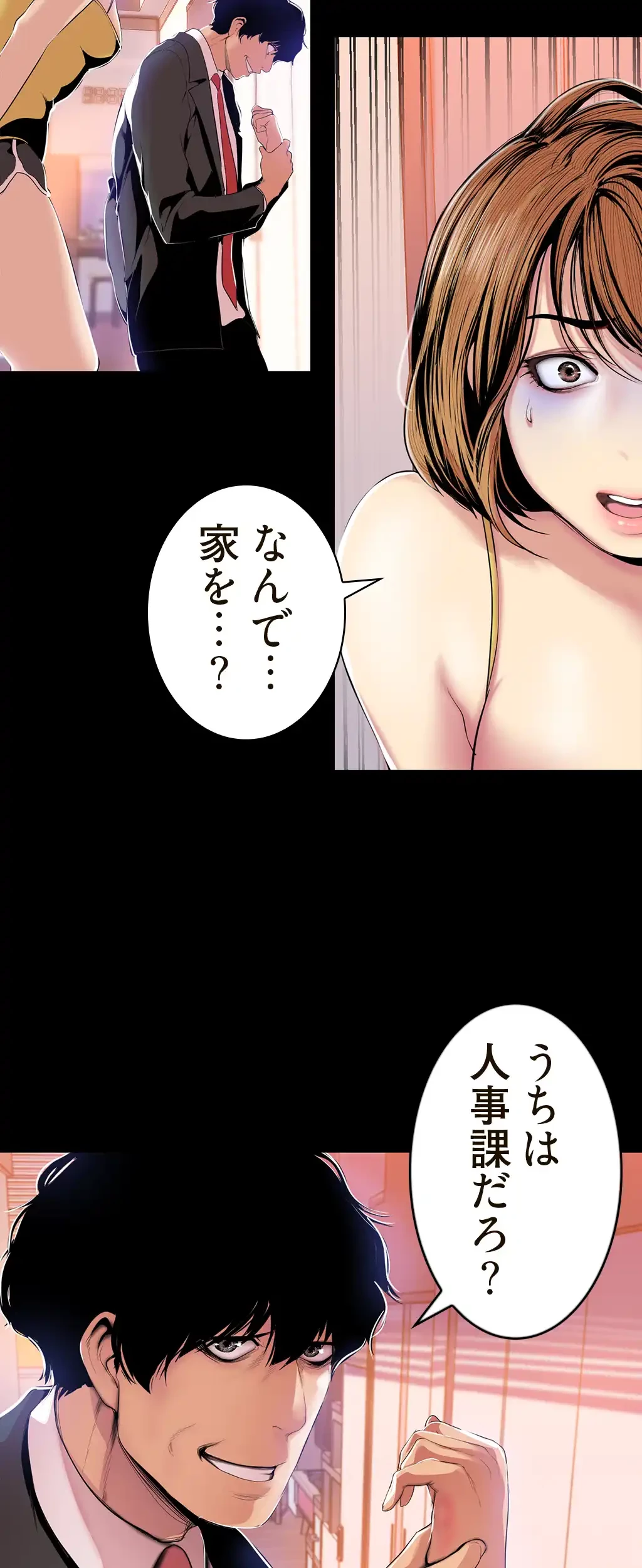 すばらしき新世界 第47話 - 23