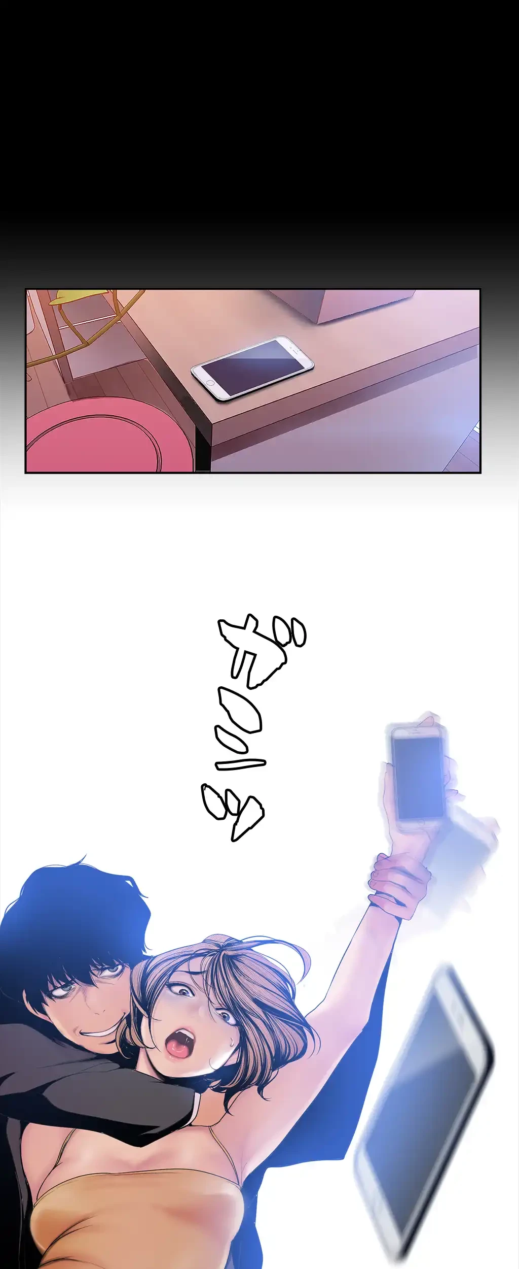 すばらしき新世界 第47話 - 25